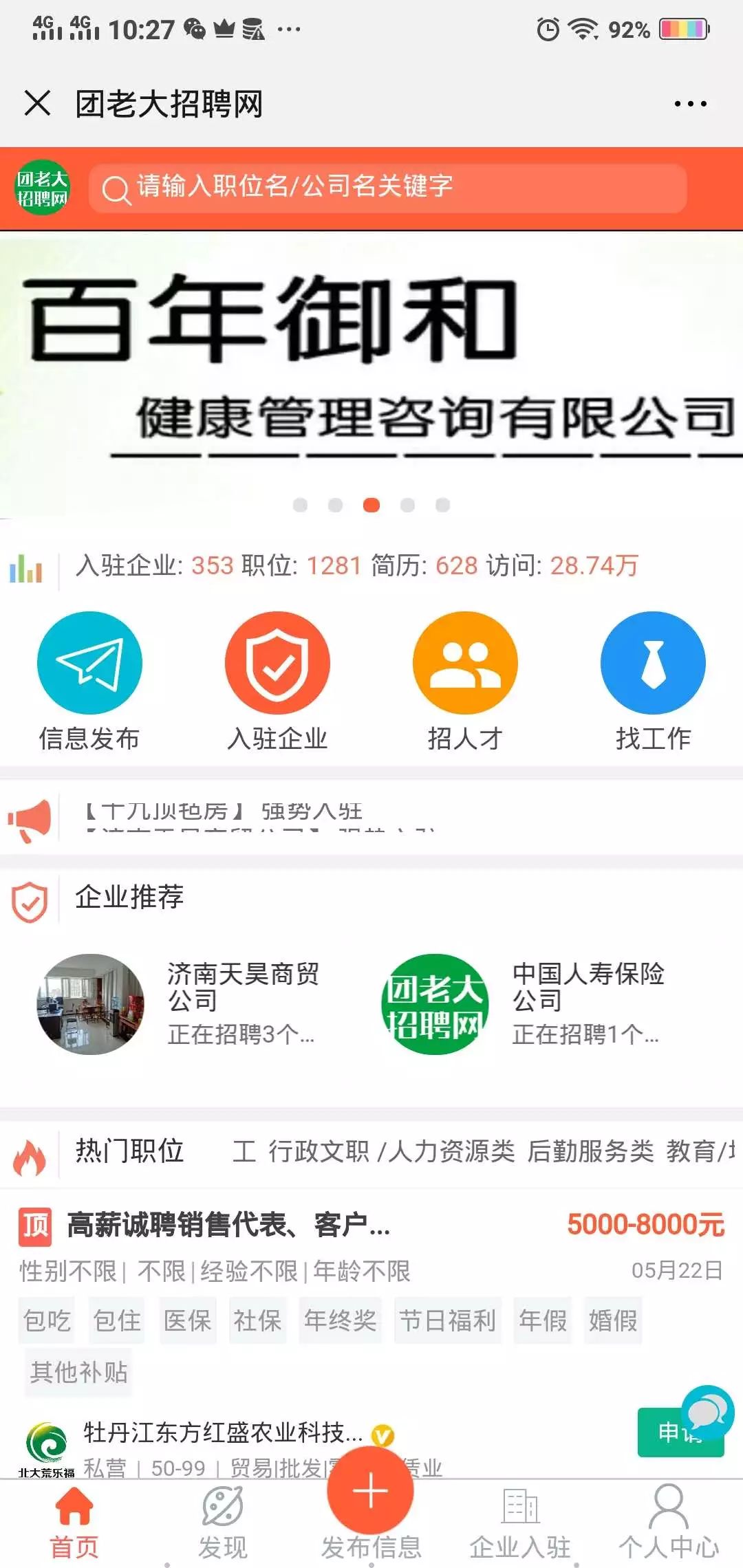 牡丹江招聘信息网_牡丹江招聘网 牡丹江人才网招聘信息 牡丹江人才招聘网 牡丹江猎聘网(2)