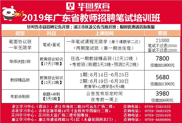 招聘廉江_大专可报 廉江市招聘综合管理等岗位人员13名,8月28日报名