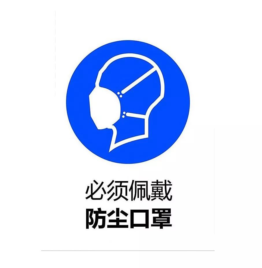 龙江职场健康课 | 注意!这些情形防尘口罩已失效,应废弃