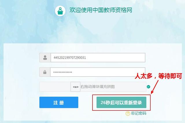 教师资格证个人信息填写_教师资格网注册机构怎么填_教师资格证报名流程