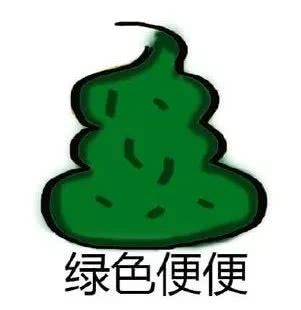                     宝宝大便的“7形11状”，你一定要了解