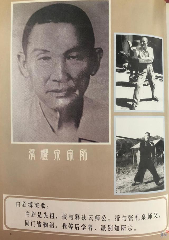 想在广州学正宗武术100多年历史的白眉拳了解一下