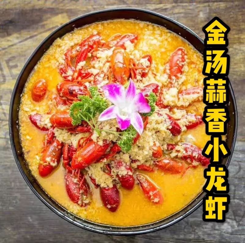 金汤蒜香小龙虾已上线!