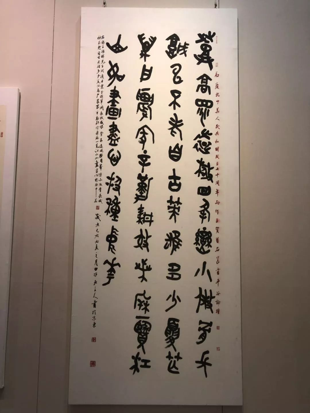 2019全国篆书名家邀请展作品高清