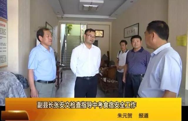 副县长张安文检查指导中考食宿安全工作