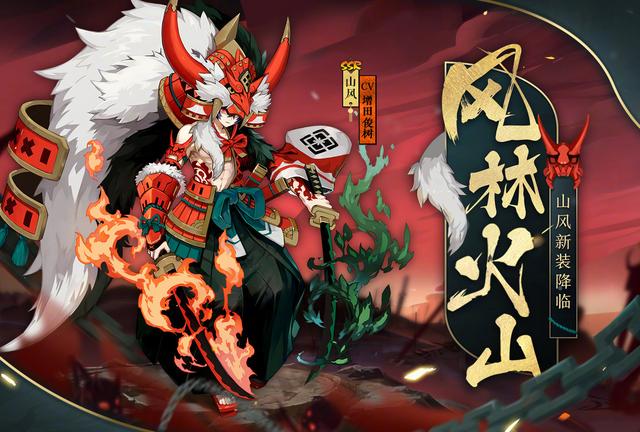 阴阳师山风和小鹿男新皮肤建模赏析 双椒炸鸡