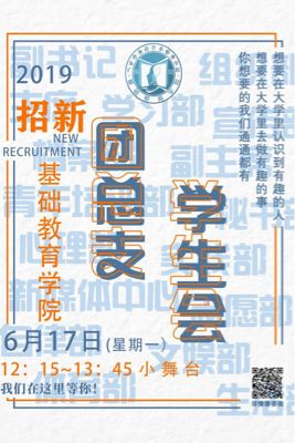 班主任招聘_郑州四中召开副班主任聘任和班主任指导老师聘任大会(3)