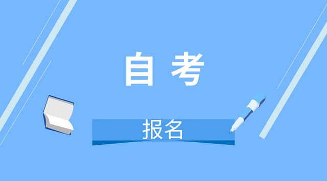 这几个自考专业再不报名10月考试,将失去最后一次考试机会!