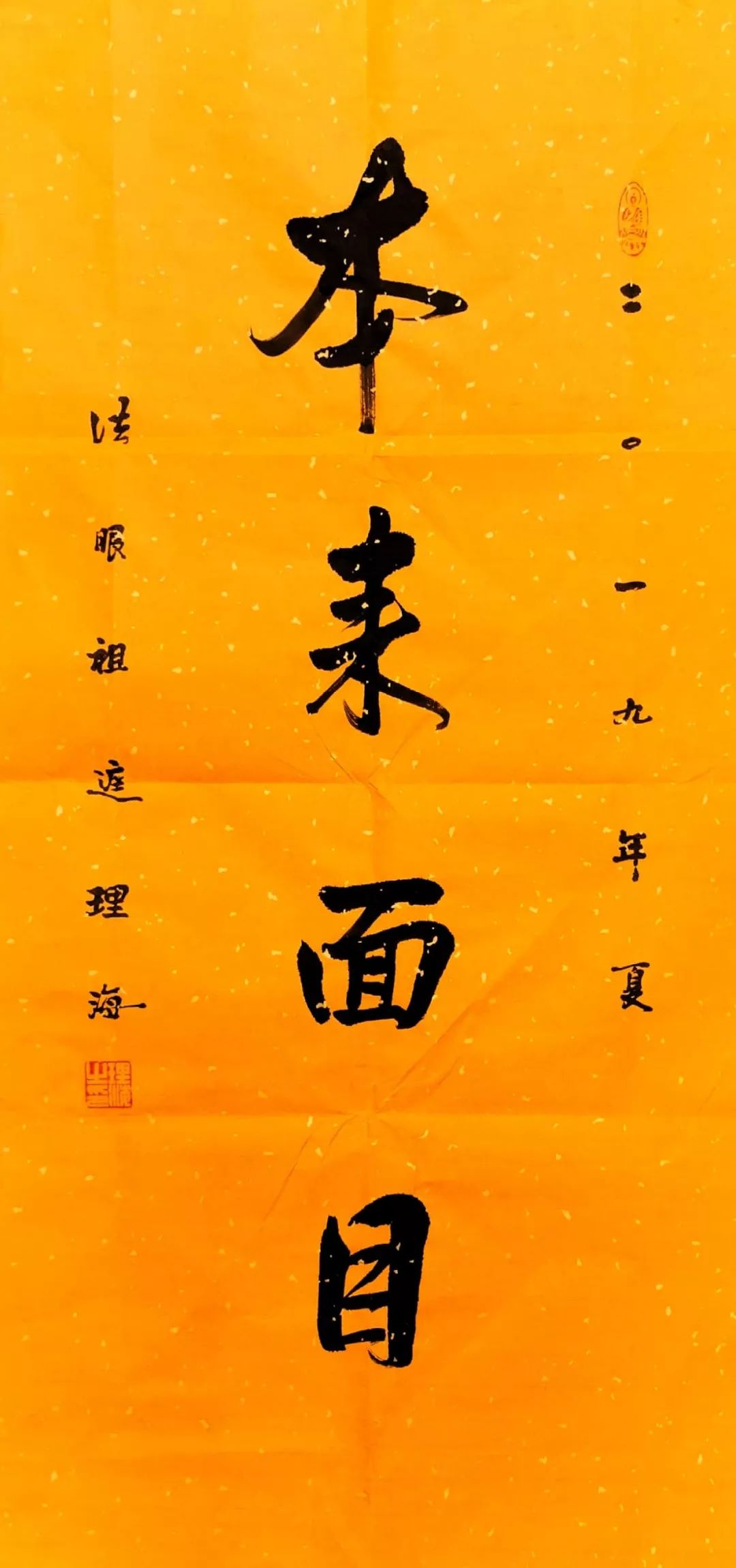 活出样给自己看简谱_活出样来给自己看简谱(3)
