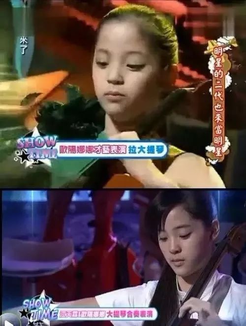 杨幂唐嫣也整了?你是没看过欧阳娜娜小时候