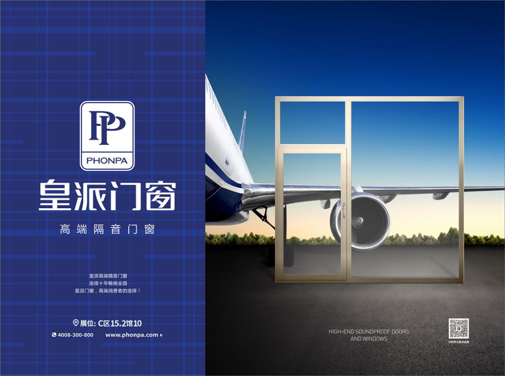 cbdfair皇派门窗与您相约中国建博会广州