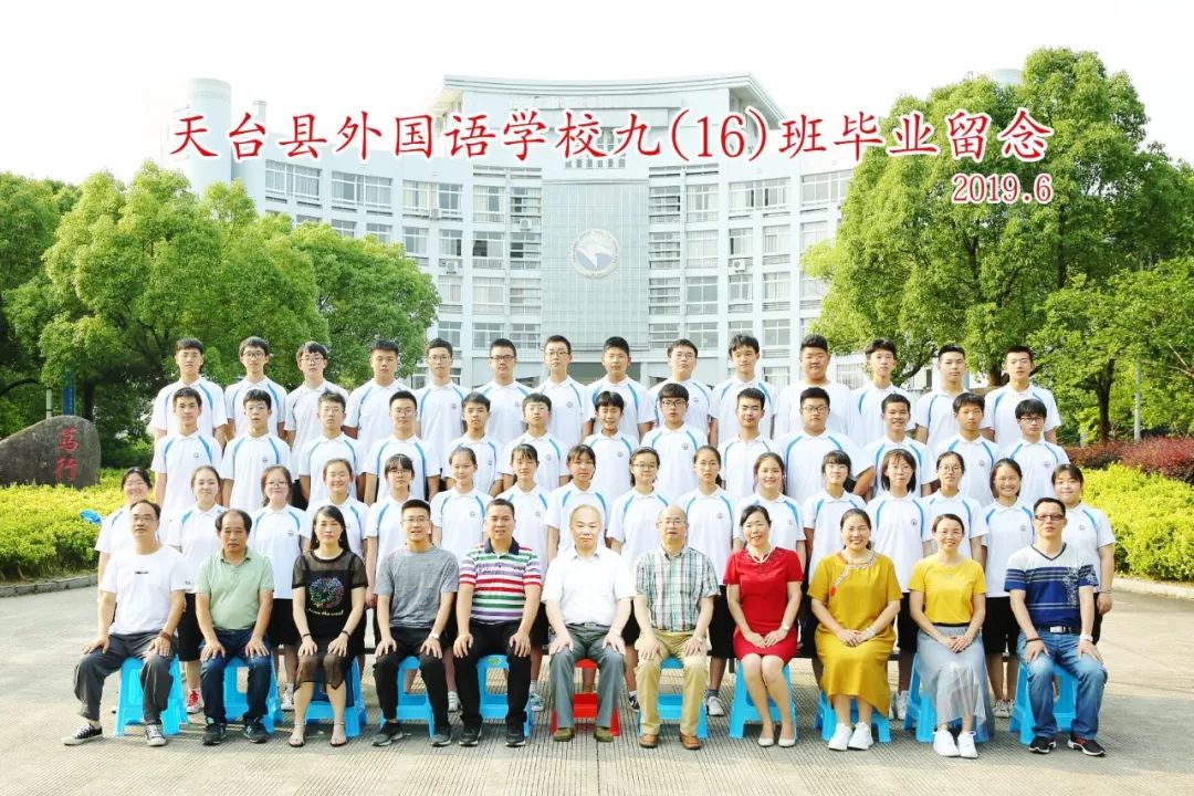 雅讯天台外国语初中毕业生青春不散场