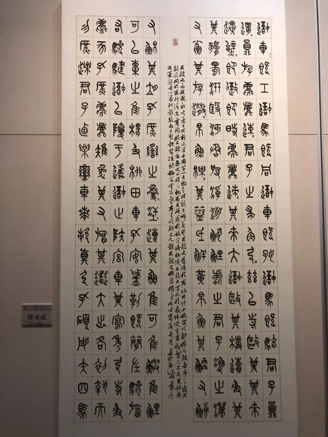 2019全国篆书名家邀请展作品高清