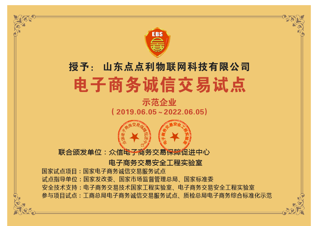 山东电商网站建设承诺守信 来自搜狐网