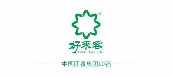 团餐十强好来客在学生食堂食品安全保障方面都做了什么