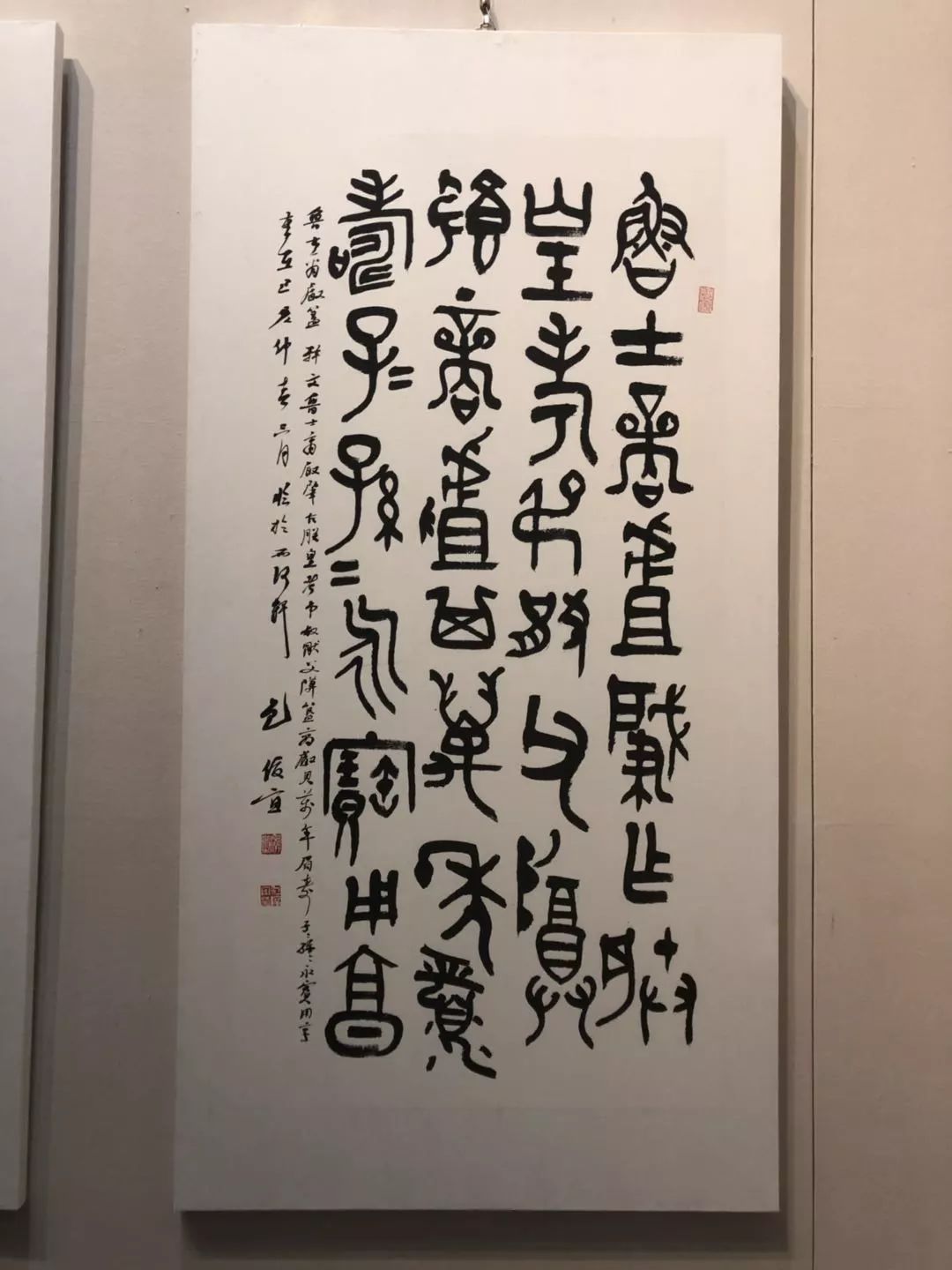 2019全国篆书名家邀请展作品高清