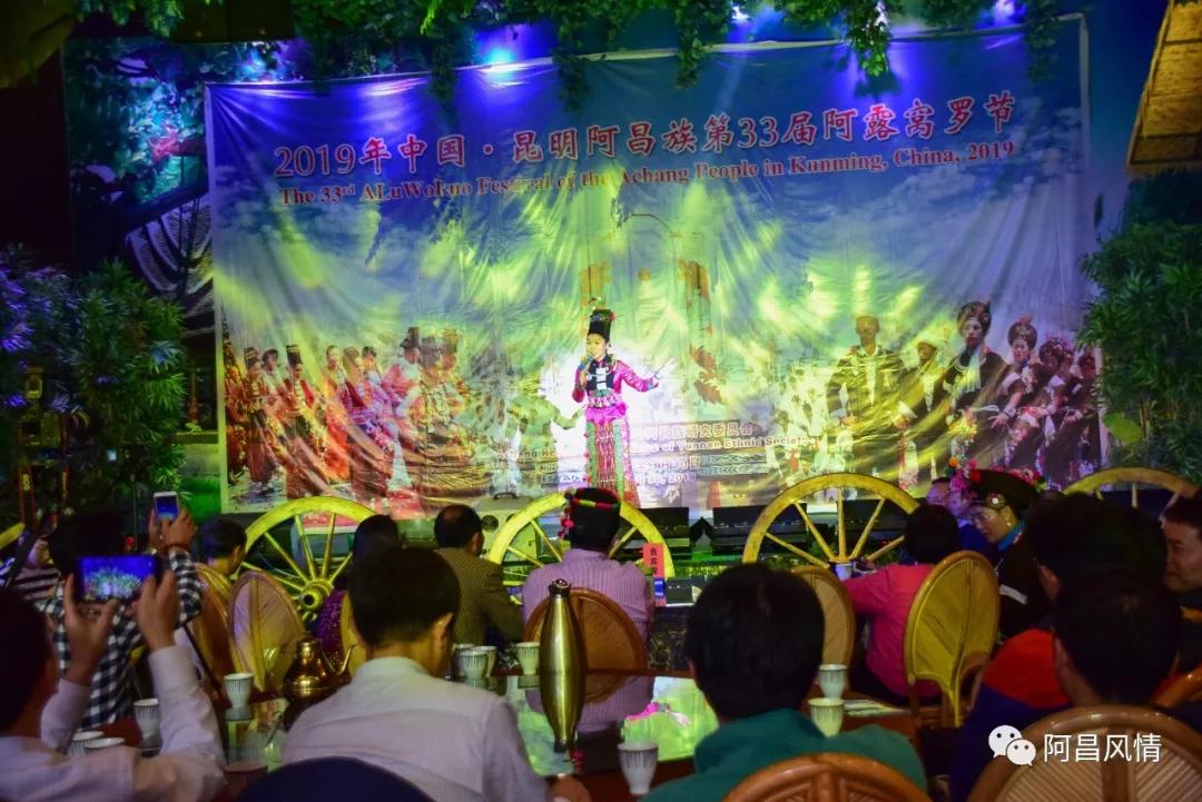 在昆阿昌族同胞欢庆第33届阿露窝罗节