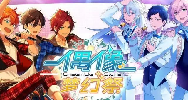 偶像梦幻祭角色表 ca9d231331f3436db17b55563940daed.jpeg