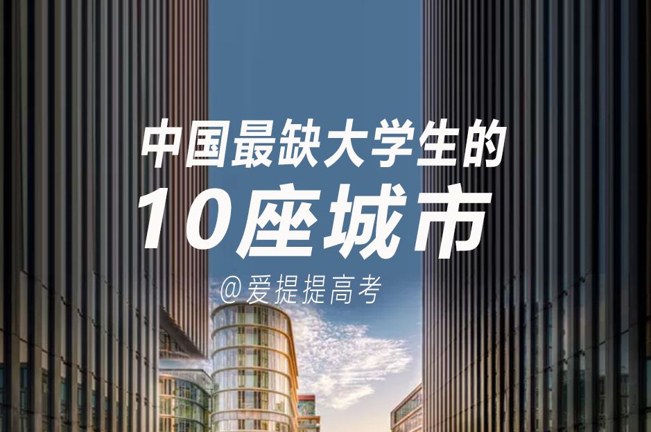 全国最好的大学是哪座大学 cc8173d02d9b408392ff76ea7cd2611c.jpeg