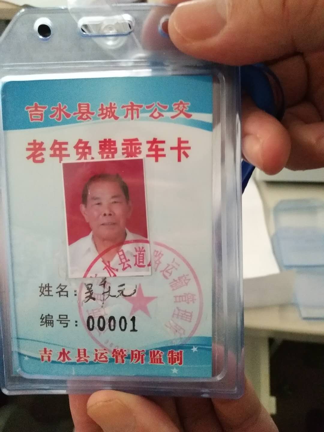 吉水县开通办理免费乘坐公交车证卡