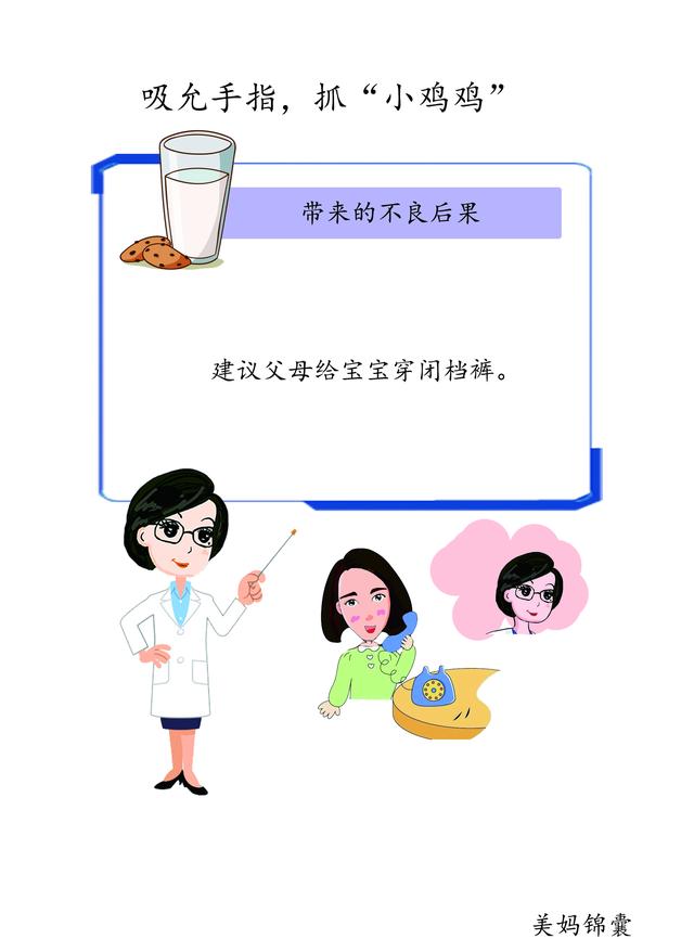                     宝宝为什么总是抓自己的小鸡鸡？