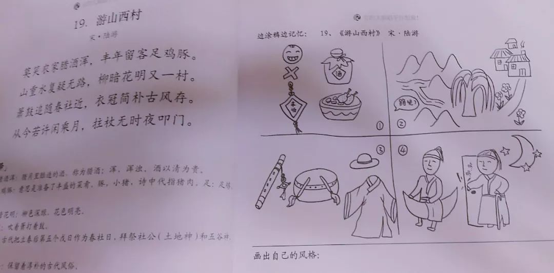 【直播】6月16日 20:00《游山西村》实战记忆,等你来体验!