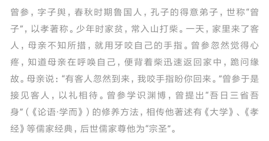 什么负米成语_成语故事手抄报