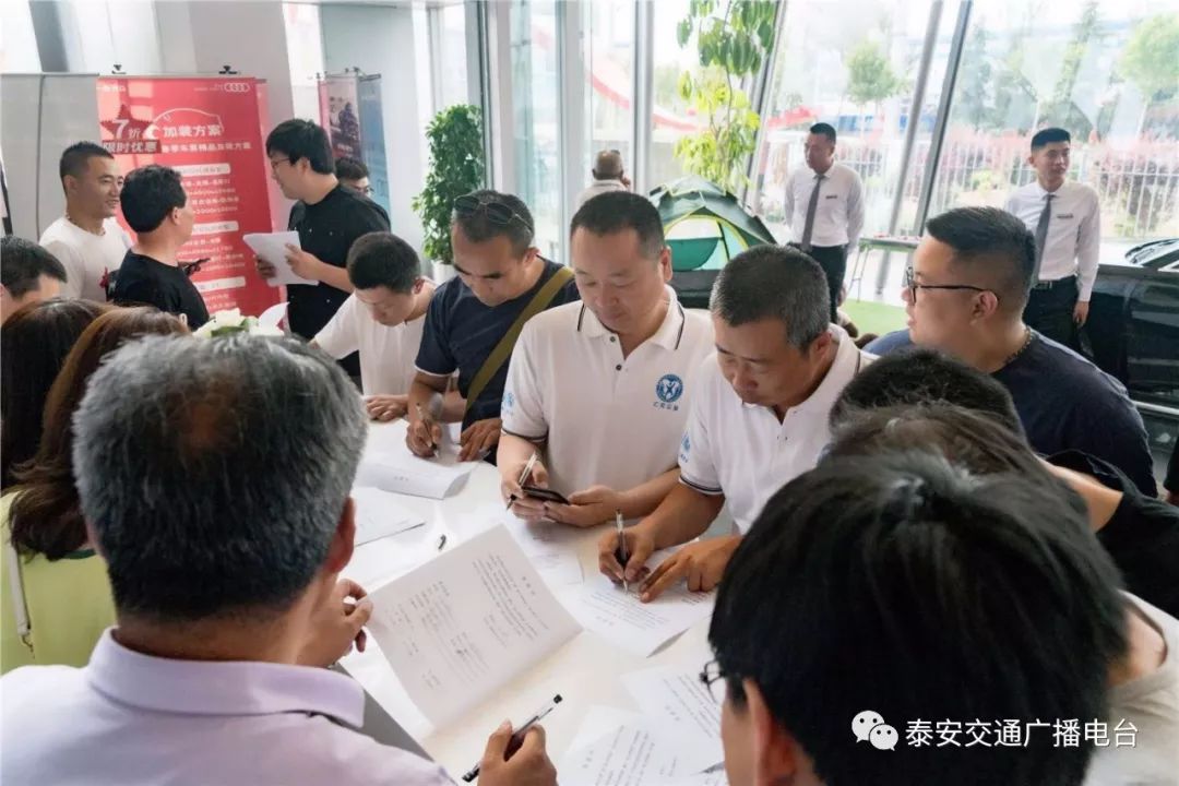 泰安交通广播爱心帮帮团成立了!