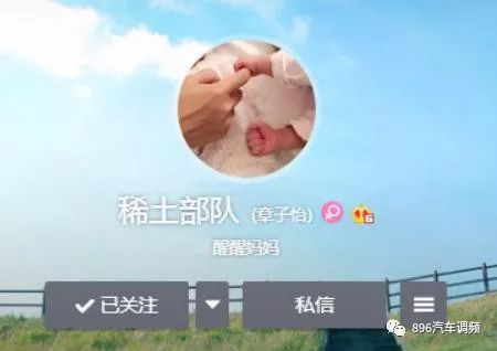 微博名改为自己名字,解释此前取名稀土部队的