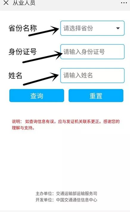 焦作最新(33期)道路运输从业资格证出证名单发布,看看有你吗!