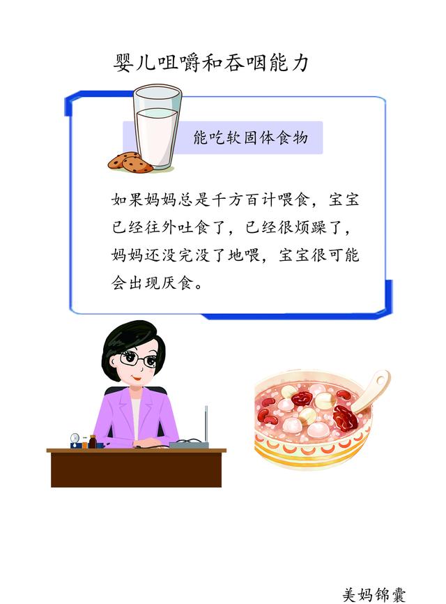                     宝宝六七个月能吃软固体食物了哦