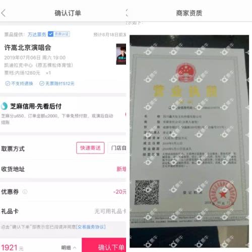 商家怎么申请平台开票 de16dc89f52b4e01a752ab14eae3470f.jpeg