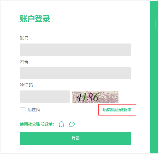 如何认证登录 de3b46e28dd74e46b1c3f96d5a6b2ddf.png