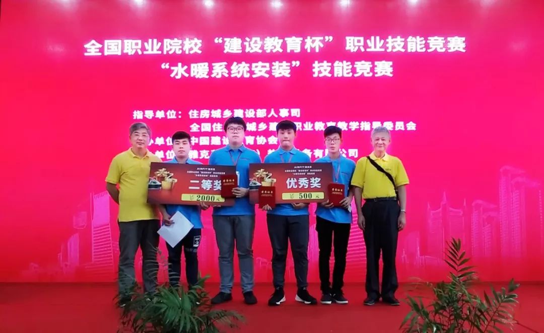 祝贺上海市公用事业学校中、高职团队分别在全