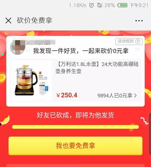 拼多多砍价微信群就是这么给力!看最后一张图进群