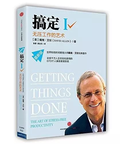 时间管理大师第一人 e2f2002182e94f848d90468853cc33aa.jpeg