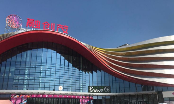 广州新地标融创茂,三巨头联营超市首店亮相