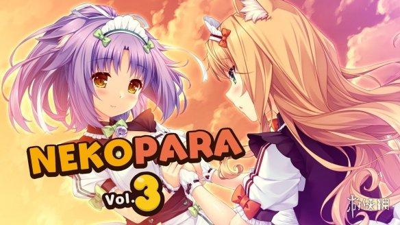 3(nekopara vol.3)》将在今年6月27日正式发售.