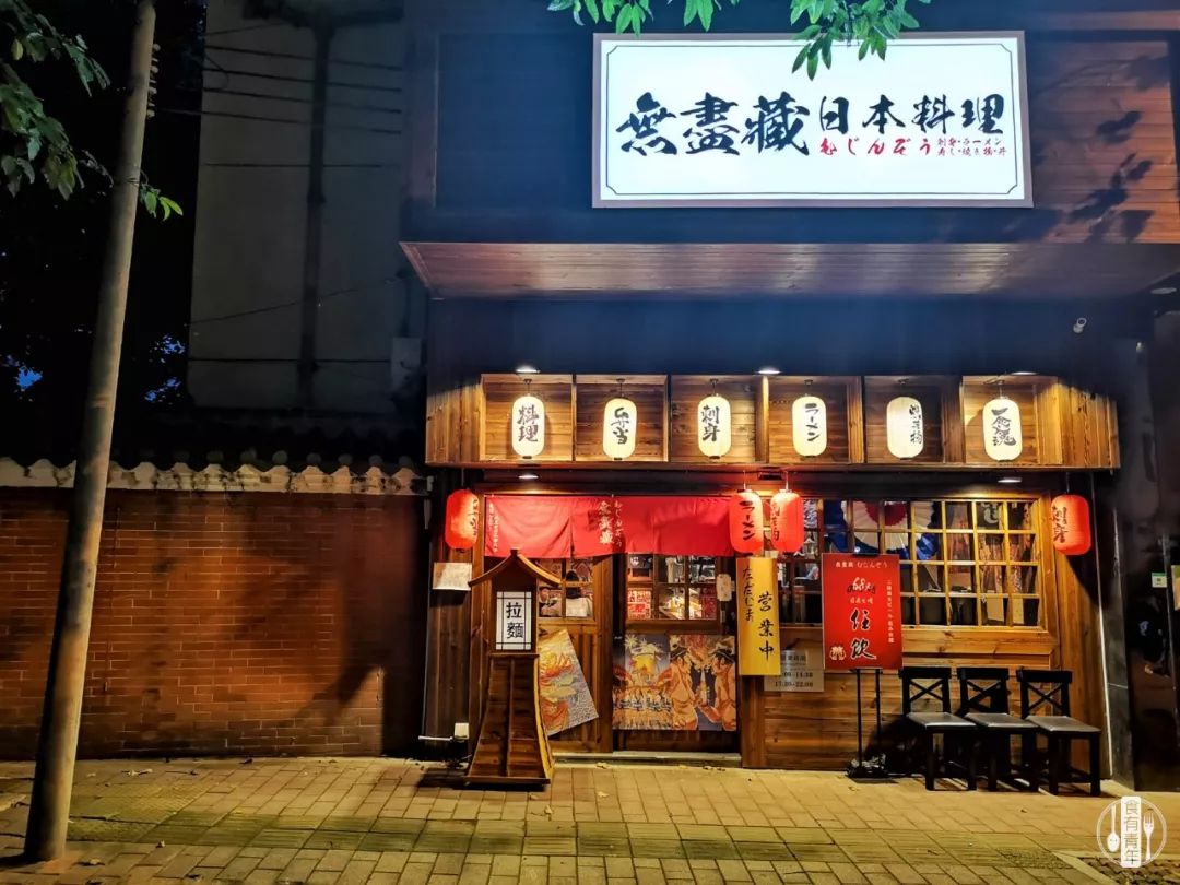 无尽藏 | 与繁华一路相隔,巷藏潜力居酒屋