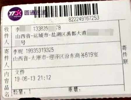 圆通速递最后一公里需多久才能到达
