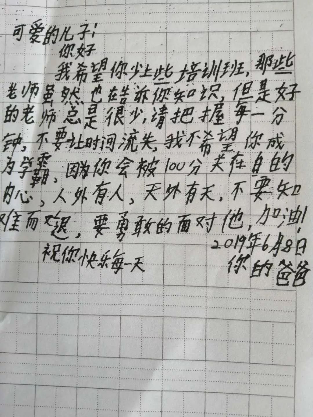 一封信简谱(2)