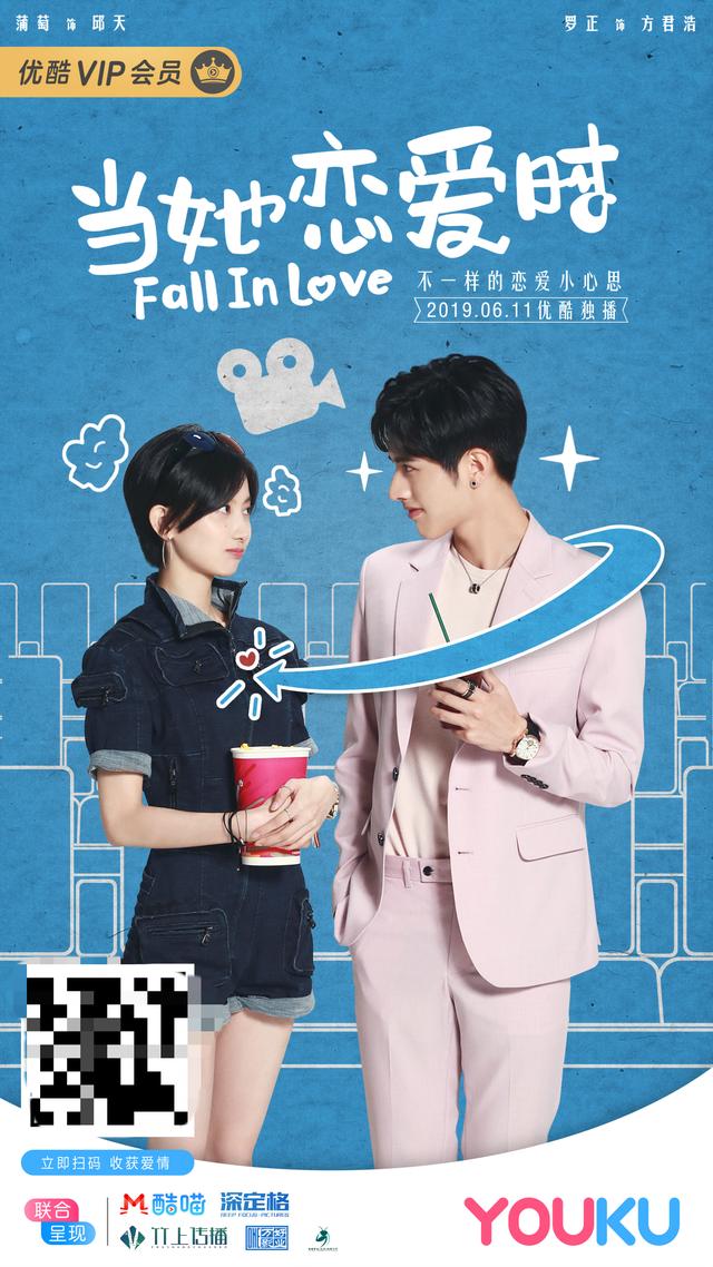 不是所有的恋爱都是甜的 也不是所有的剧都是《当她恋爱时》
