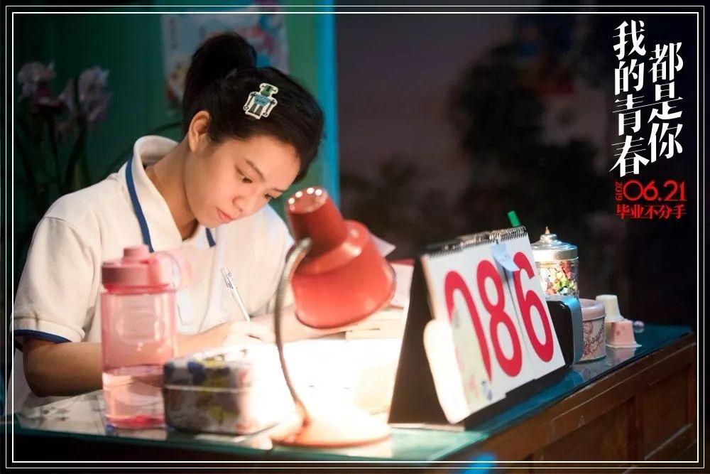 【看点】《我的青春都是你》6.21你的是谁?谁的是我?青春都是你,我不愿你一个人!