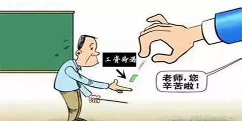 教师寒暑假有工资吗