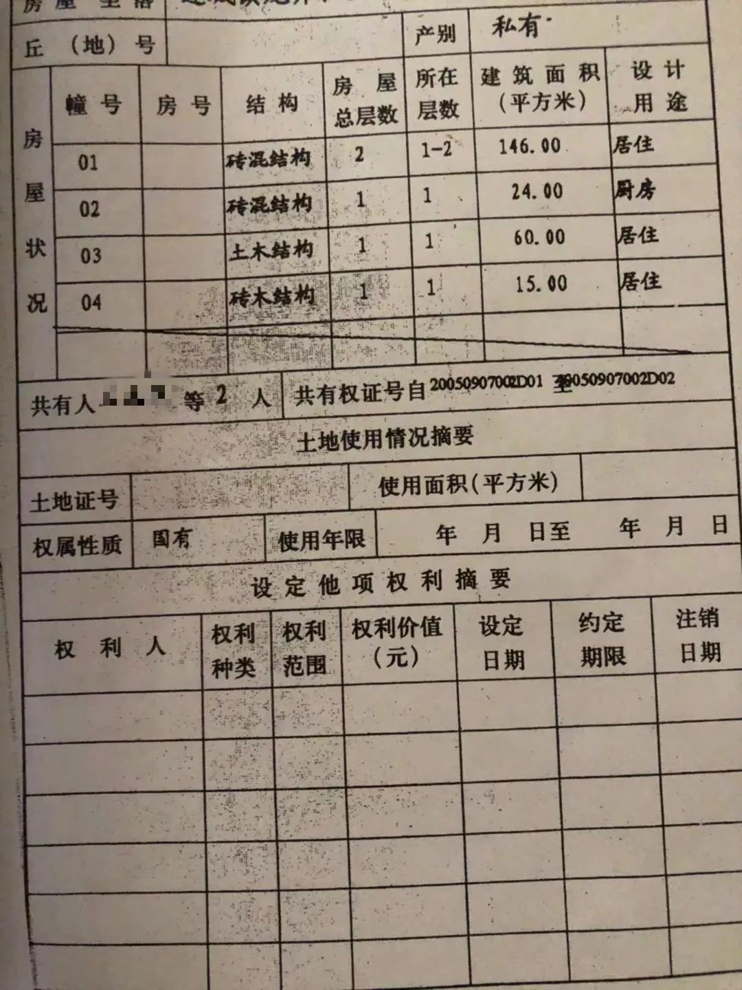 平顶招聘信息_1 5日 阳泉平定招聘52名教师报名中(2)