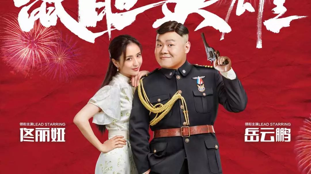 传媒关注单元Day1|小岳岳发誓不再拍烂片,三部