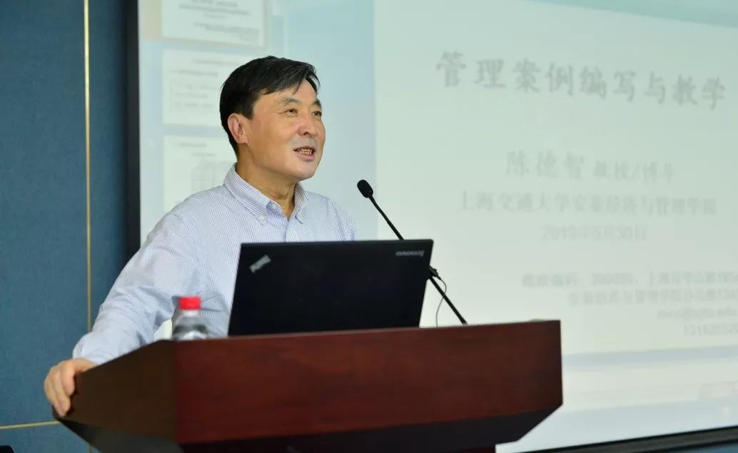 2019年春季中国工商管理案例教学及开发