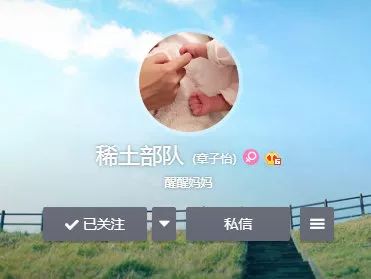 章子怡把微博名从稀土部队改到章子怡了