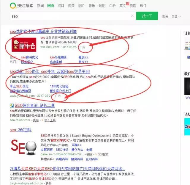 极致干货：网站推广选择sem还是seo