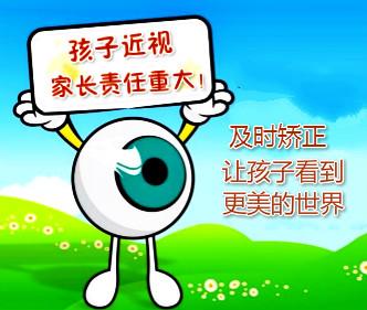 家长注意,看看你有没有进入孩子近视防控的"盲区"?